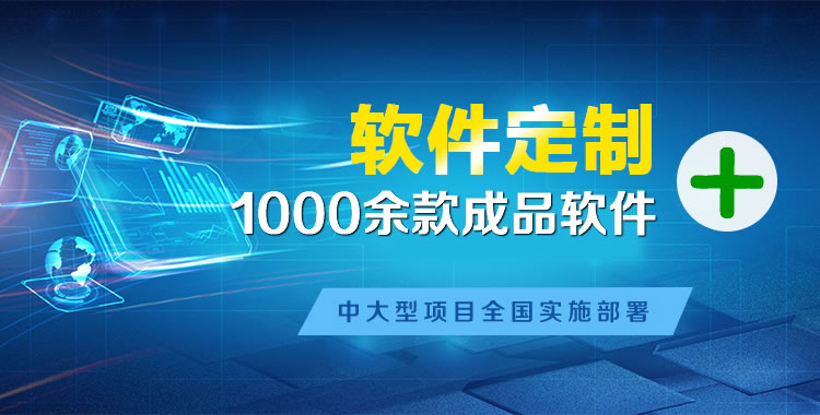 荥经管理系统软件软件开发